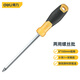 Deli rubber handle dual-purpose screwdriver screwdriver cross-shaped double-head screwdriver computer installation tool 6*150mm