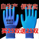 Labor protection gloves A688 wear-resistant thickened latex embossed anti-slip waterproof construction site work protection general work. Buy 25 pairs (50 pairs in real time) the most cost-effective