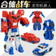 机器人变形玩具车擎天柱磁力合体变形机器人小汽车变身玩具车儿童男孩玩具车国庆节儿童礼物 JY675J-合体变形战车