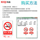 Keqi safety signage warning warning sign prompt sign fire label sticker construction site construction slogan system safety production sign warehouse no smoking sign customization