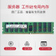 Dell Server Workstation R740/T5820/R730/T640/T7920 Speicher RECC 32G ECC PC4 DDR4 2666E
