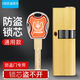 JPHZNB full copper lock core security door universal lock core lock core super c-grade blade anti-plitting lock core abc with key lock door 13540+95