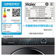 Haier direct drive frequency conversion pasteurization midway clothing wool down 176 set household large capacity drum washing machine XQG100-BD14176LU1 direct drive motor