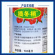 6% ethoxyfluorfen for picking winter shoots. Special plant growth regulator for controlling shoot growth and killing of lychees in winter. 20 ml bottle