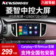 Suitable for Dongfeng Fengxing 24 models 15Lingzhi M5L M3 V3 navigation central control display large screen reversing image host WiFi version (1+32G) with DSP sound effect (self-installation) standard host (IPS screen 1280X720)