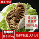 Shu Xiaomeng's fresh large slices of hairy tripe hot pot, black melaleuca, white melaleuca hot pot ingredients, yellow-throated maocai delicacies, fresh beef louver, the whole big tripe 5Jin Jin is equal to 0.5kg