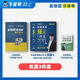 [Flywheel Brother] 24 machine original machine design postgraduate entrance examination review book 220 questions 680 questions speed back manual family bucket speed back manual (master original) machine original review book