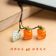 Jingyuange Retro-Kaki im chinesischen Stil Ruyi glasierte Kaki-Handy-Auto-Schlüsselanhänger-Anhänger U-Disk-Tasche Handy-Lanyard Gute Kaki im Paar + Pflaumenblüte-Gelbe Kaki (Schlüsselanhänger-Typ)