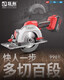 Blue Label Builder Electric Circular Saw 5-inch Rechargeable Handheld Chain Saw 9901 Lithium Battery Disc Saw Woodworking Board Cutting Machine Original Lithium Battery 20V/6.0Ah