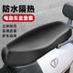 TOOKTRO motorcycle battery electric bicycle seat cushion cover waterproof sun protection insulation pad Emma bell seat cover protective seat cushion cover high elastic leather seat cover 50-80cm universal black