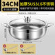 Mrs. Huachu hot pot 316 stainless steel large capacity non-stick soup pot kitchen household shabu-shabu electromagnetic open flame hot pot special pot 316 steel/fish scale anti-stick bottom 34cm + soup spoon