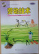 上海教材课本劳动技术678年级六七八年级沪教版劳技教科书