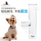 TAA Taiwan It It professional electric clipper pet M1 dog shaver electric clipper cat Teddy razor electric clipper M1 white body + 9 blades 6 hours of battery life