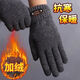 Touch screen gloves for men in winter, double layer thickened and velvet for cold protection, students' winter warm cycling and antifreeze [velvet lining], black one size fits all, luxurious upgrade, double layer thickening] wearing it will not be afraid of the cold