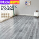 Xingwan floor leather 3 meters wide thickened wear-resistant and waterproof plastic c tile floor stickers for household cement floors directly laid on the entire home cement floor 3 meters wide (1 piece = 1 square meter)