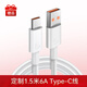 华为原装6A数据线88W/66W/100W超级快充Type-C手机充电线Mate7060Pro+5430rRSX653 P7060ProNova12荣耀 华为原装超级快充 6A数据线 66W/88W/
