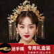 Lingchuan bridal headdress Xiuhe headdress new Chinese style simple cheongsam Xiuhe suit wedding phoenix crown hair accessories for women full set of ear clips + bracelet + gift box