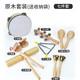 Net Tong Chibeolf Musikinstrument