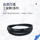 
Sanlix triangle belt cloth belt transmission belt C6198-7850Li wear-resistant high temperature resistance industrial belt C6883