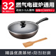 SUPOR easy-to-clean non-stick frying pan with low oil smoke frying pan 32cm induction cooker universal cooking pot EC32SP01-J