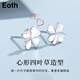 EothPT950 platinum love four-leaf clover earrings for women platinum earrings and earrings, Valentine's Day birthday gift for girlfriend PT950 platinum lucky four-leaf clover earrings + certificate
