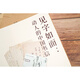 
[Recognize the authentic version] See the words as if you are in the face--the moving Chinese letter SN9847