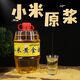 杏膳臣小米黄金酒黄小米小米酒正宗小米酒桶装 小米酒每桶1L(一桶)
