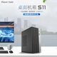 动力火车（PowerTrain）S11月光银MATX机箱桌面家用商务办公台式电脑ITX紧凑型DIY立式青年简约轻便主机外壳 搭配USB3.0