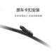 Tiannan Brothers are suitable for the rear window wiper rear wiper original size rubber strip car rear wiper SN9859 13-14-15 model Venucia R50X