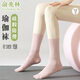 Yu Zhaolin 2 pairs of yoga socks women's mid-calf socks professional fitness Pilates sports non-slip stockings dance boneless floor socks