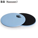 Fitness Pilates sliding mat slider home fitness sliding board blue sliding disc (pair)