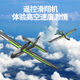 Olansi modelo aeronave de aviones remotos de control remoto planeador para principiantes de cuatro canales enverso resistente a la caída de cuatro canales 60 cm 20 minutos de largo alcance 76102 máquina RTF blanca de cuatro canales cuatro electric + un remolque cinco cinco