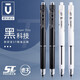 Chenguang YouPin Neutral bolígrafo Neutro ST ST Bajo Press de gravedad 0.38 Negro Fina Fina Cono ST BENE Carrera Fina Agua Negra Firma de la pluma Pen Press Core [0.38 ST Reemplazo de secado rápido] 6 piezas 2601 2601