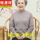 恒源祥奶奶60岁羊毛衫女秋冬妈妈半高领毛衣宽松中老年羊毛绒打底衫 16802【半高领】灰色 L 适合110-120斤