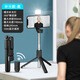 Jingeyu German quality 2024 new mini selfie stick anti-shake bracket tripod integrated 360 rotary photography artifact multifunction Bluetooth remote control travel portable universal 0.7m fill light selfie stick black
