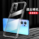 凡锐 opporeno7手机壳透明防摔硅胶reno7pro套reno7se女男全包新款软壳 Reno7【加厚气囊防摔】1个壳