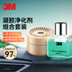 3M new car deodorization, formaldehyde removal, car interior deodorization, formaldehyde purifier + purification gel combination pack