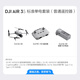 DJI Air 3S drone aerial photography travel photography 1 inch high-definition picture professional intelligent omnidirectional obstacle avoidance dual camera telephoto ultra-long battery life follow-up remote control aircraft wide angle Air 3S standard single electric (ordinary remote control) free one-year version (698 yuan) Advanced package 1 [128G high-speed card + free gift package
