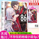 
[Updated to Volume 12] 86 The Non-existent Region Volume 1-12 + Extra Light Novel The Holy Blue Bomb is Continued The Day of the Passion of the Distress Valkyrie has arrived. The Non-existent War Zone 12345689 War Zone Anli Asahi 86-The Non-existent War Zone Simplified Chinese Version The Anime Kakugawa Animation 86 Does Not Existent War Zone 86 Does Not Existent War Zone 86 Does Not Existent War Zone simplified Chinese version The Anime Kakugawa Animation 86 Does Not Existent
