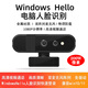 瑾声 Windows Hello电脑人脸识别解锁摄像头超清免驱台式机笔记本会议直播网课视频通话超清摄像头 1080P C9金属升级款【双麦、防窥、高清通话】