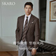 SKARO【澳洲纯羊毛】秋冬正装西服外套男商务修身咖色千鸟格西装 棕色SKV281-2 46