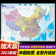 2024 Genuino China Mapa Mapa Mundo de transporte administrativo Mapa de red de carretera Estudiante NUEVA VERSIÓN COMPLETA DE ALTA DEFINIA [980*677 mm] Versión de conocimiento de la red de carreteras de transporte [1 foto] Mapa de China