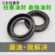 Plunger pump plunger crankshaft oil seal 21/22/26/30/60/120 and other types of sprayer oil seals are equipped with 30/60 type crankshaft oil seals 25*52*8