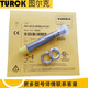 图尔克2/10传感器48-12186接近开关1530 BI2EG08AP6XAN6X
