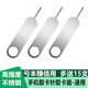 Jiaweiruo mobile card removal pin Apple vivo Xiaomi oppo Samsung SIM card thimble iPhone card opening pin thimble device Huawei portable card remover 1 card removal pin plus 15 card removal pins, a total of 16