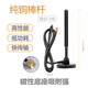 航圣 SMA接口增益天线中杆立式条状LTE信号天线吸盘天线 适用于3g4g无线华为路由器CPE外置天线内针 4G铜棒高增益天线1个 线长3米