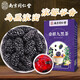 Nantong Sihai Nanjing Tongrentang Jiu black hair five black tea 150g Five black mulberry black wolfberry black sesame solid black recipe health tea
