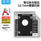 Liantuo 12.7mm notebook optical drive slot SATA hard drive bracket hard drive bracket black + silver (suitable for SSD solid state drive Z105
