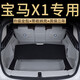 Bozi es adecuado para 2023 BMW X1 TINE BUNT BUSTOR COMPLES