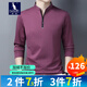 袋鼠长袖T恤男秋季新品薄款T恤男立领纯色体恤男士上衣 QPD6623梅红 185/3XL(建议170-185斤)